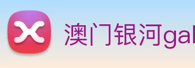 澳门银河galaxy Logo